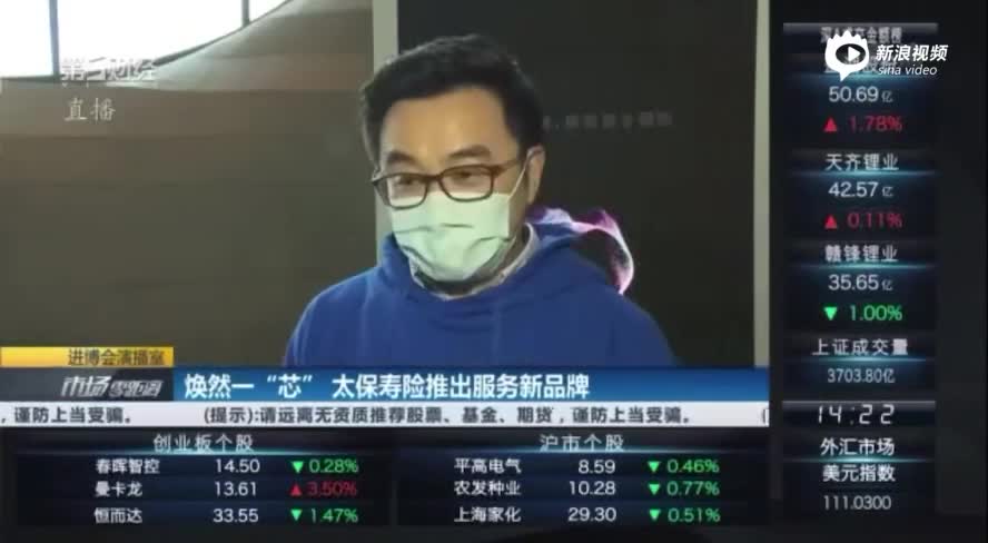 焕然一“芯” 太保寿险推出服务新品牌