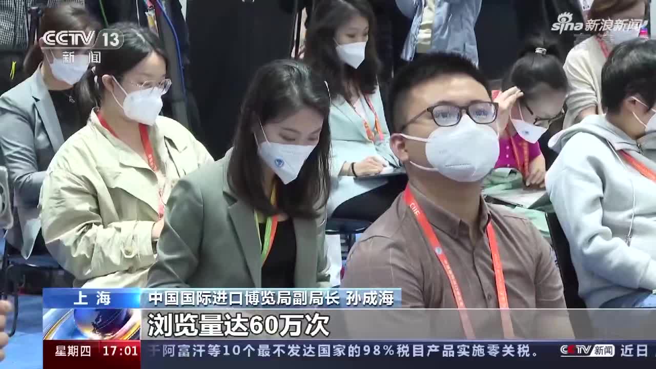 进博会按一年计意向成交金额735.2亿美元_手机新浪网