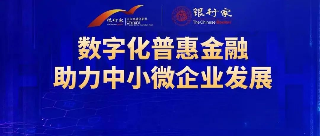 百度智能云赵坦：以产融智合打造数字化普惠金融的差异化特色