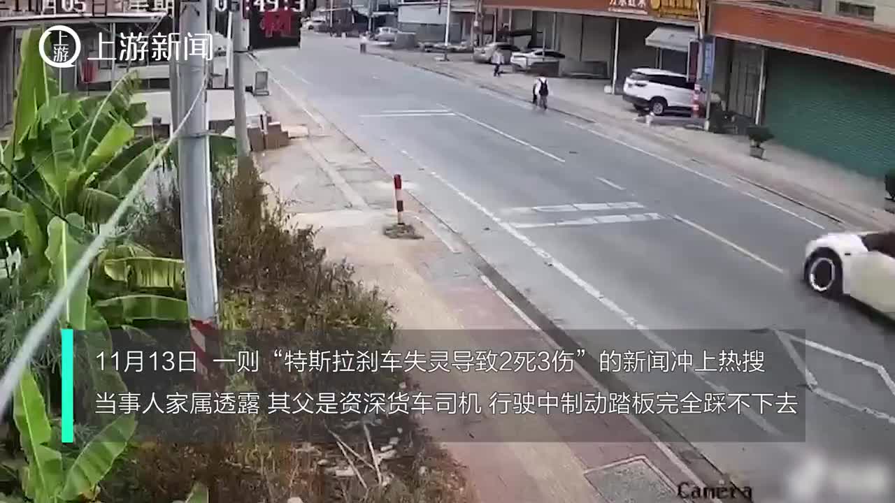 特斯拉称“潮州刹车失灵致2死3伤”因没踩刹车，司机家属逐一反驳