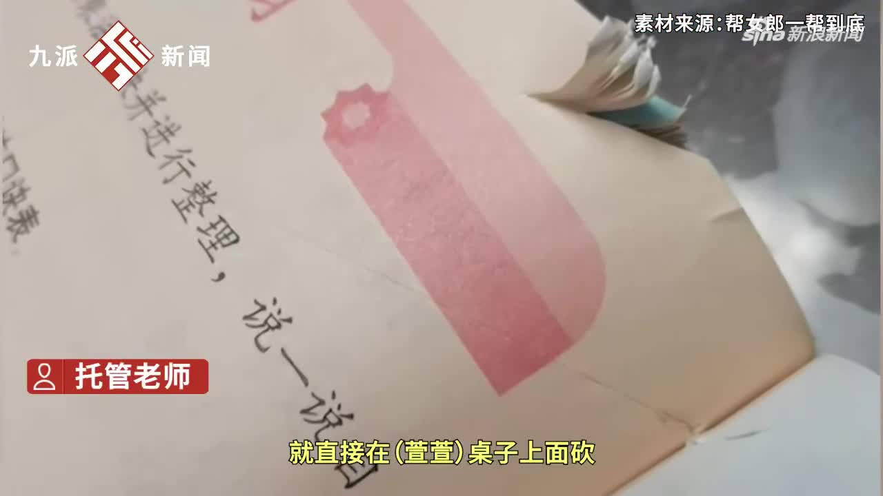 小孩上学排队闹矛盾,女子持刀恐吓7岁女孩 女孩家长:只要绳之以法_手机新浪网