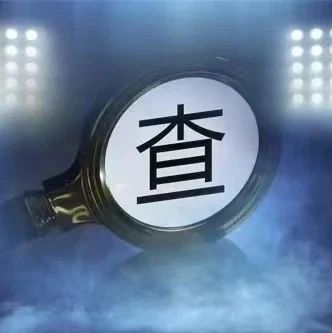 "牙茅"董事长被证监会立案，什么情况？市值一度蒸发近千亿，何时荣光再现？