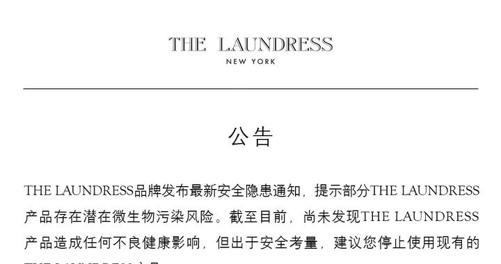 “洗衣液里的爱马仕”THE LAUNDRESS翻车，店铺内货品下架