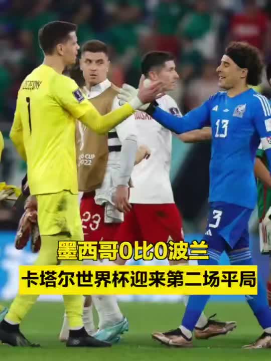 卡塔尔墨西哥足球厉害吗,卡塔尔墨西哥足球厉害吗知乎