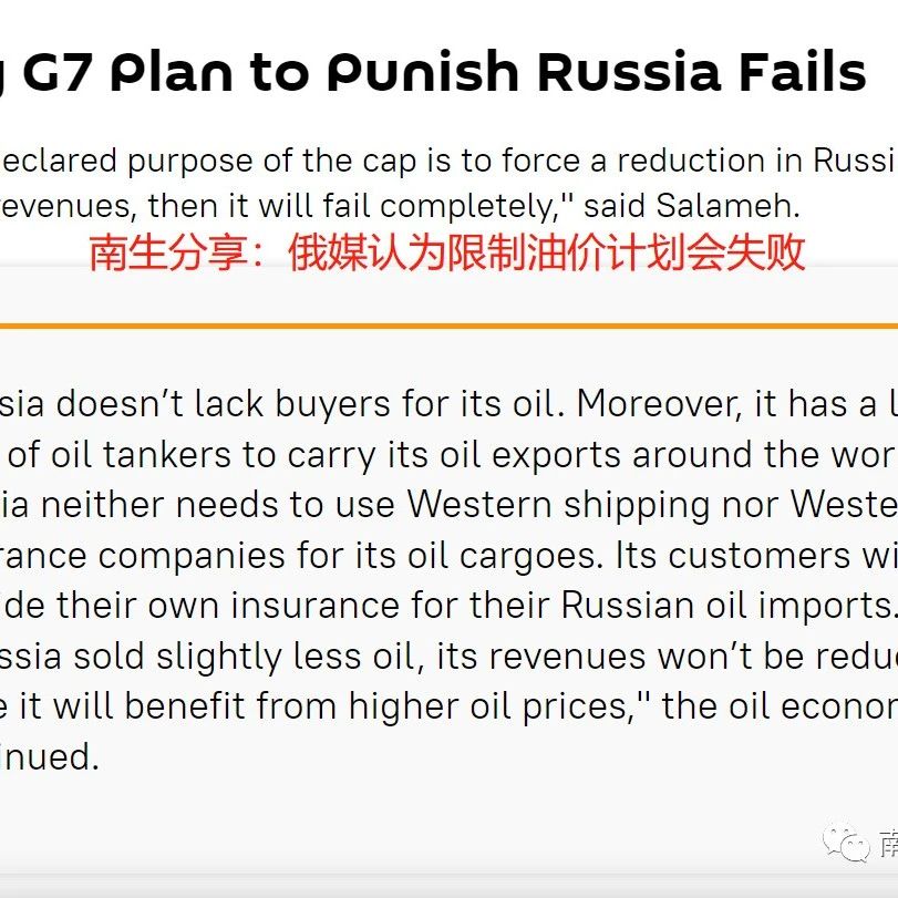 俄罗斯媒体：G7集团限制俄罗斯石油出口价格计划，会注定失败 - 新浪
