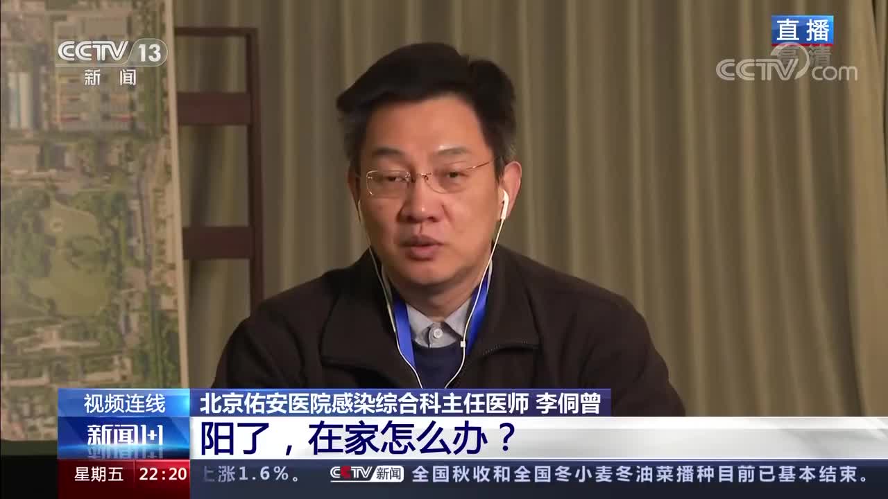 新冠阳性如何居家治疗？专家解读→