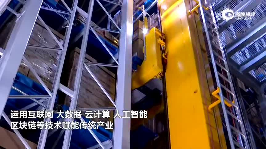 河北廊坊：促进数字经济和实体经济深度融合