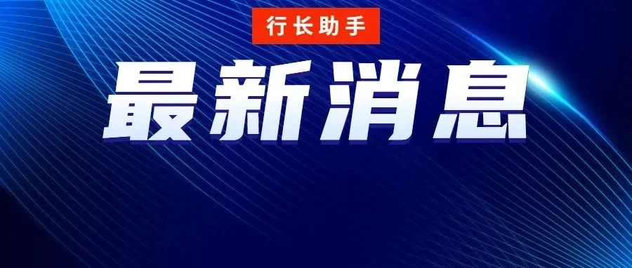 220万！华夏银行某分行因6项案由被罚，“数”说曾经“商业银行混改标杆”发展现状