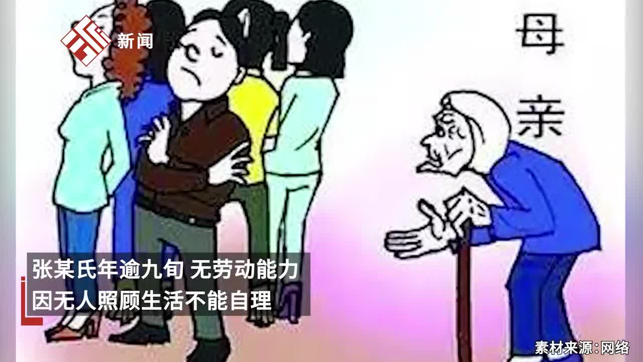 90岁老太无人赡养将儿孙告上法庭，法院：成功调解，三人共同赡养_手机新浪网