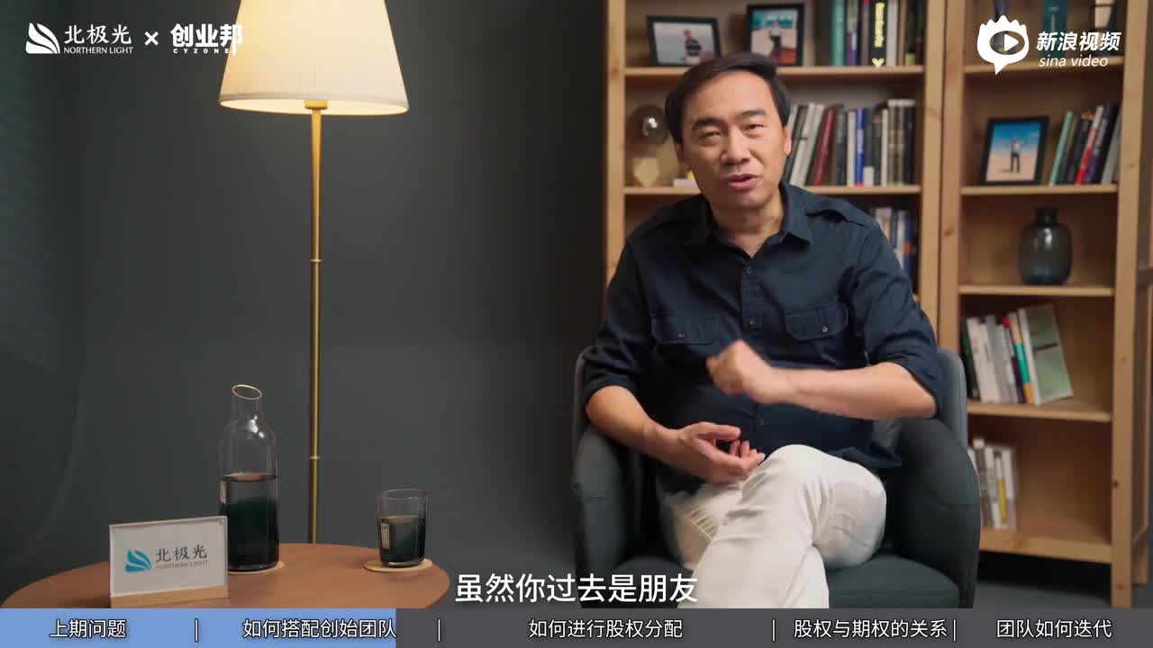北极光创投创业系列片《创业锋云》第三集：团队建设
