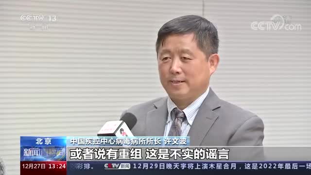 健康中国 | 国内是否有德尔塔变异株流行？德尔塔与奥密克戎有无共循环或重组？专家回应【科学防疫小贴士】（66）