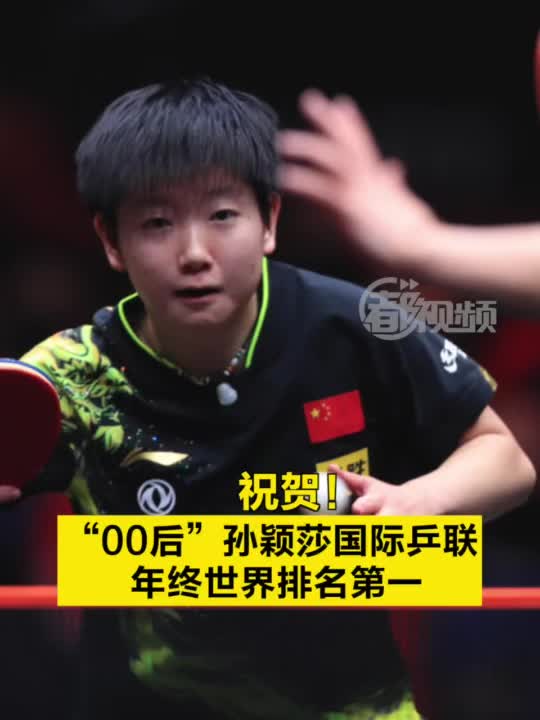 WTT蒙彼利埃站夺冠后再创佳绩