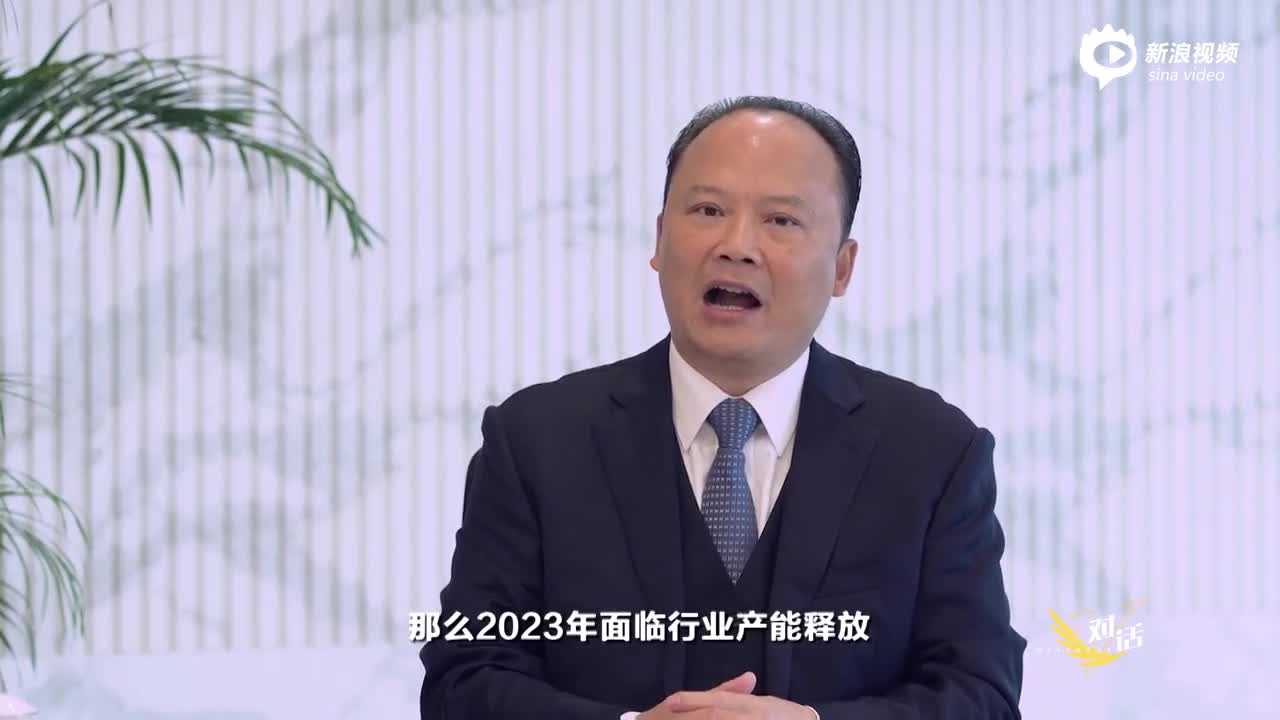 刘汉元：2023年光伏行业最大风险来源于各种配套不到位，有可能价格急剧下跌带来发展挑战