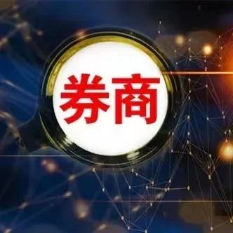 券业重磅！经纪业务迎新规，涉及2.1亿投资者！强化客户身份识别，加强出租交易单元管理，有六大看点