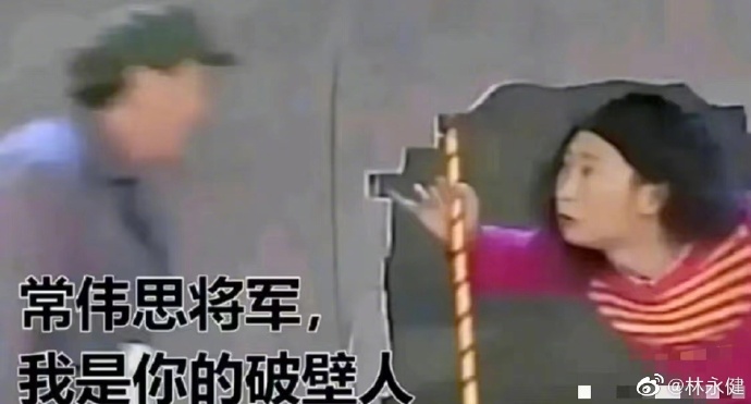 林永健晒表情包问:你们这届网友干嘛呢
