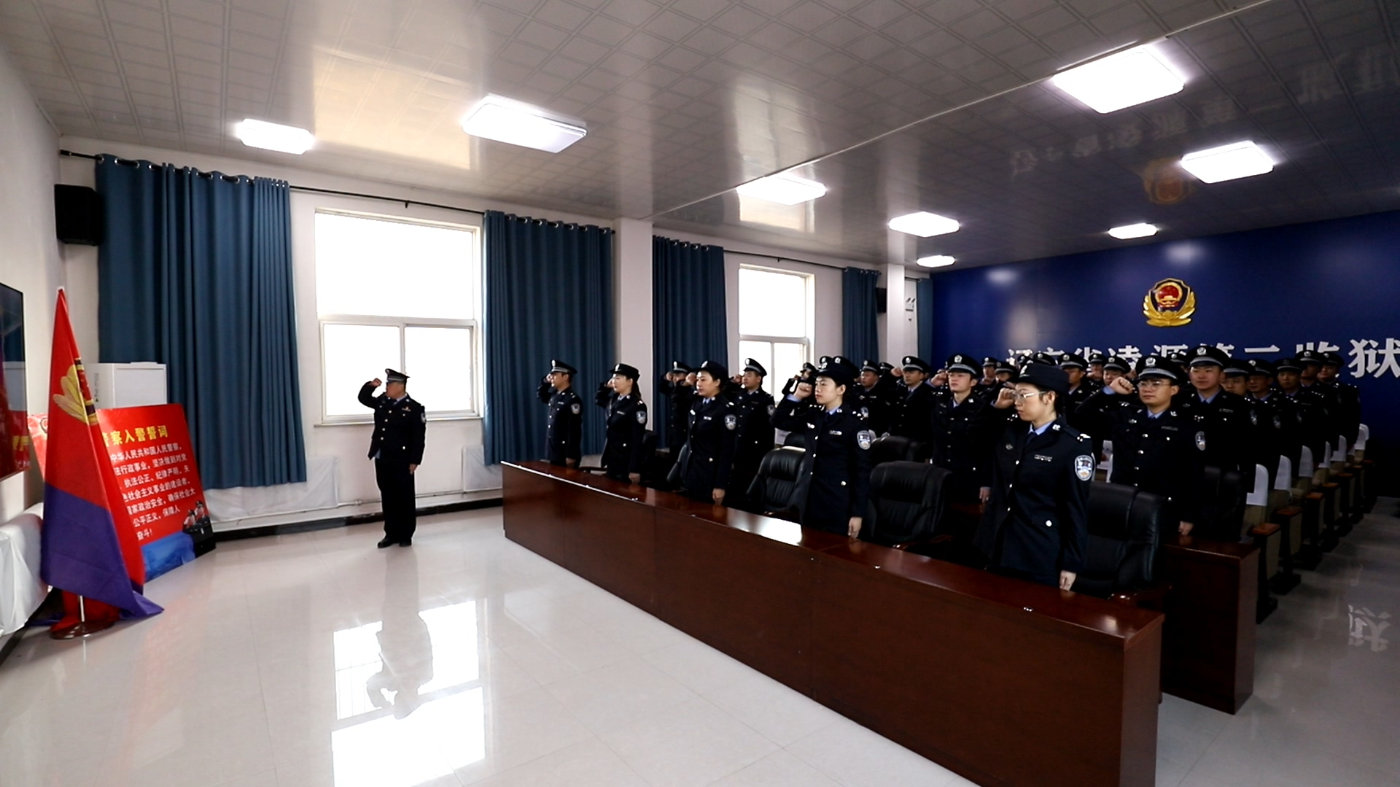 凌源第二监狱开展警察节活动