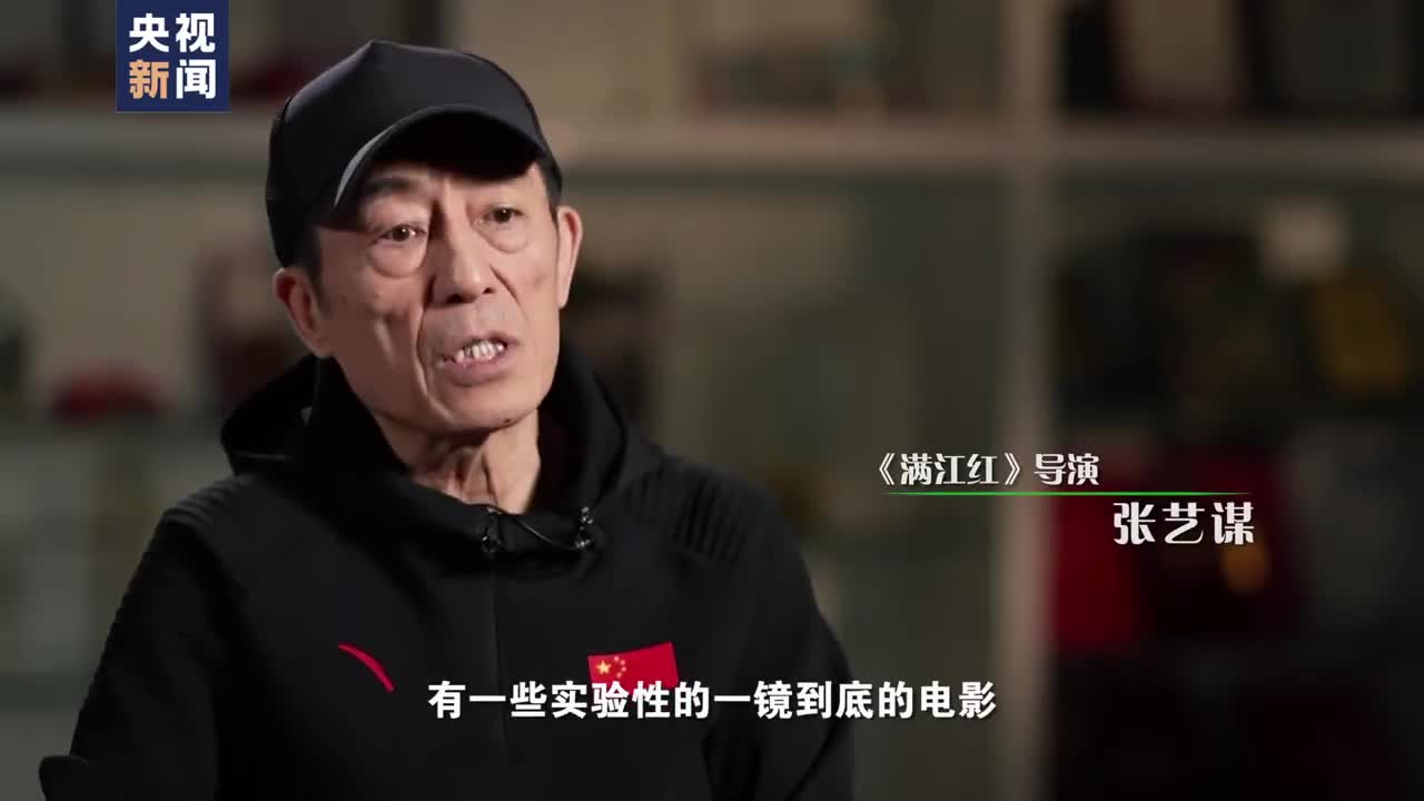 张艺谋谈满江红为何放弃全片一镜到底|计划|导演|喜剧|色彩|主创_手机新浪网