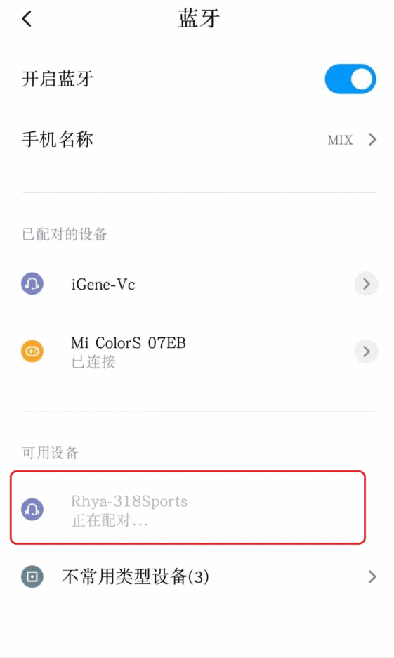 RHYA智能運動眼鏡_新浪眾測