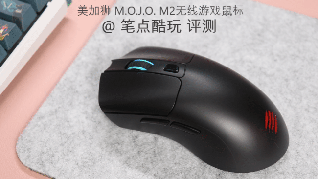 暫別機甲,輕簡為王:美加獅M.O.J.O.M2無線鼠_新浪眾測