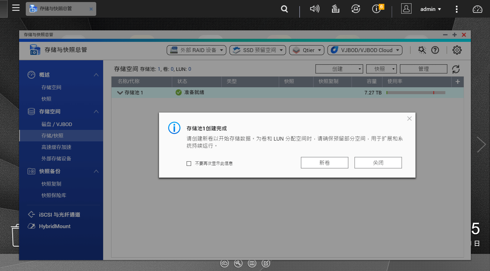 西數紅盤Plus+SN700 助力NAS家庭影音庫搭建。_新浪眾測