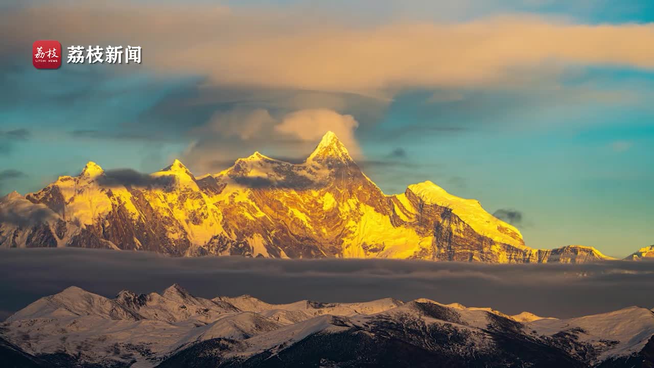 美!西藏南迦巴瓦峰日照金山戴云帽