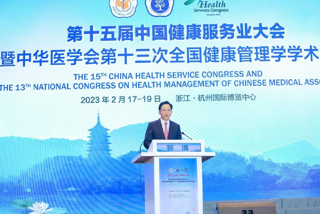 中华医学会第十三次全国健康管理学学术会议成功召开|健康_健康