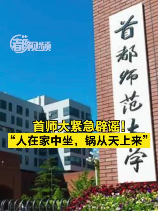 人在家中坐锅从天上来