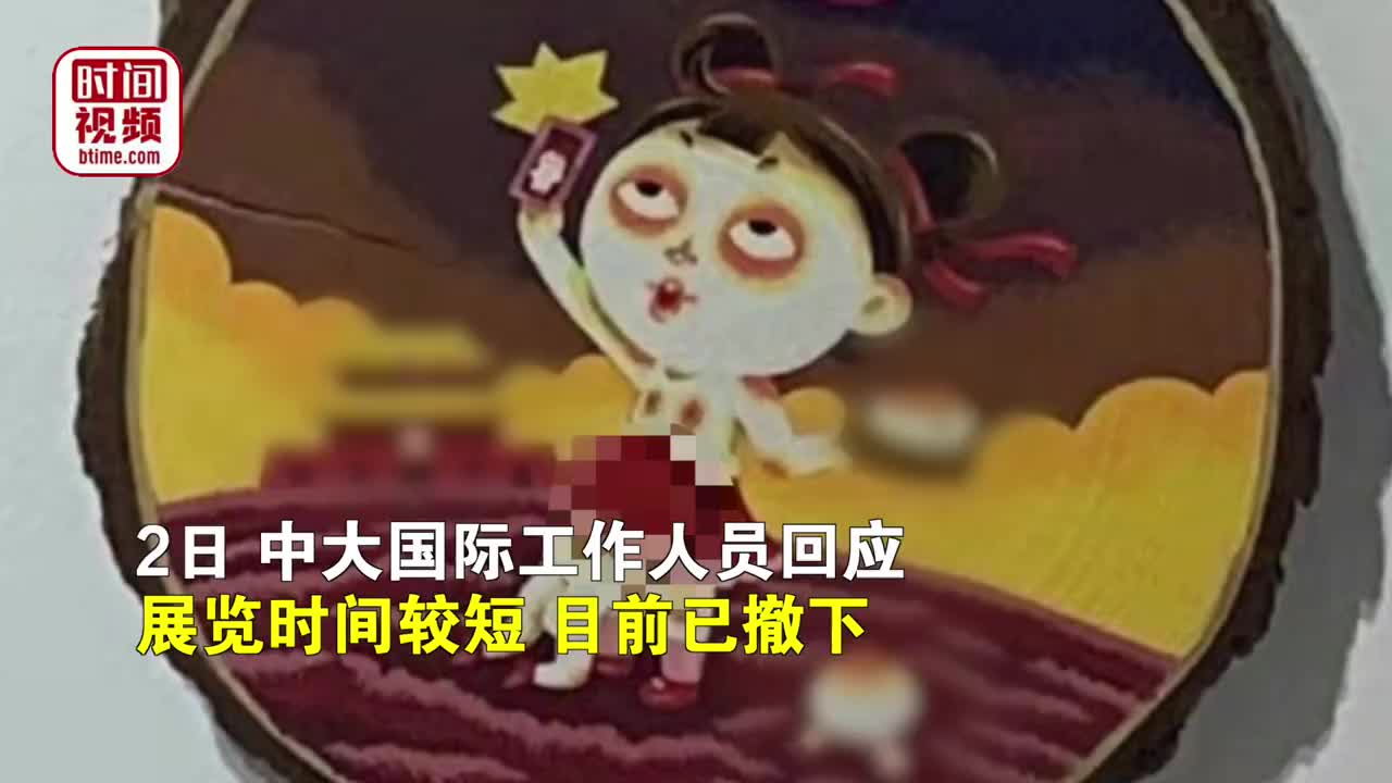 西安一商场回应艺术画展被指涉儿童色情：展览时间较短，已撤下_手机新浪网