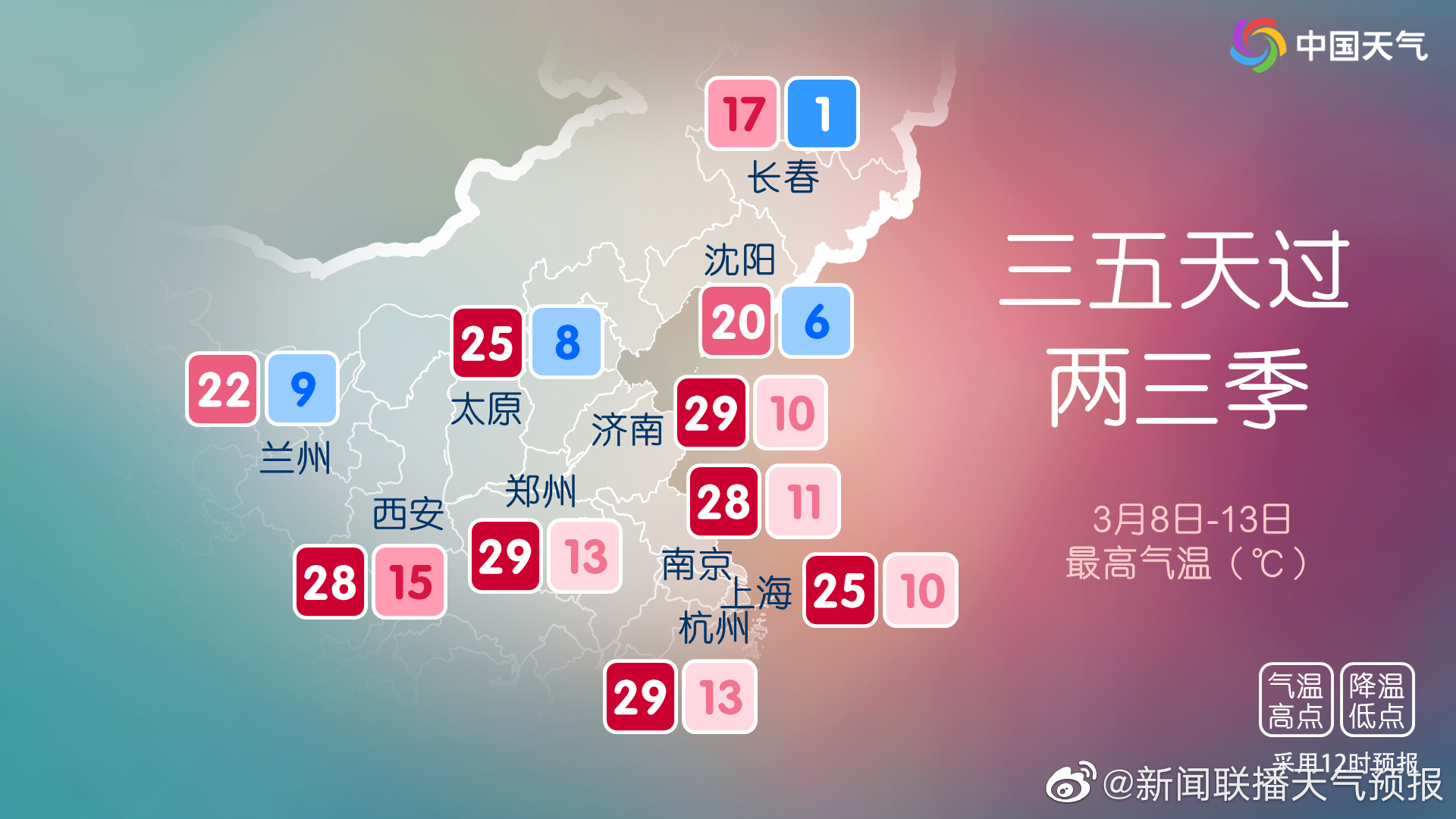 北京今起气温逐渐回升 昼夜温差大将超10℃_新闻频道_央视网(cctv.com)