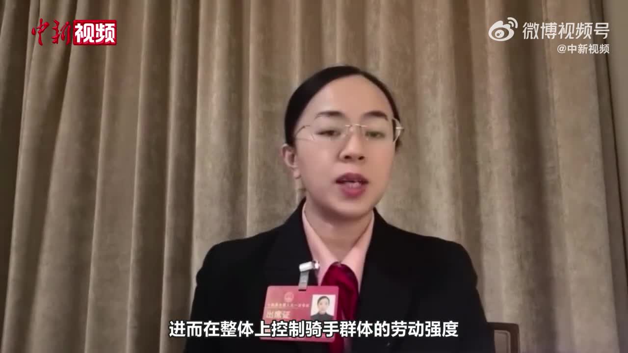全国人大代表黄超:建议骑手休息日系统不予派单 督促平台落实“算法取中”_手机新浪网