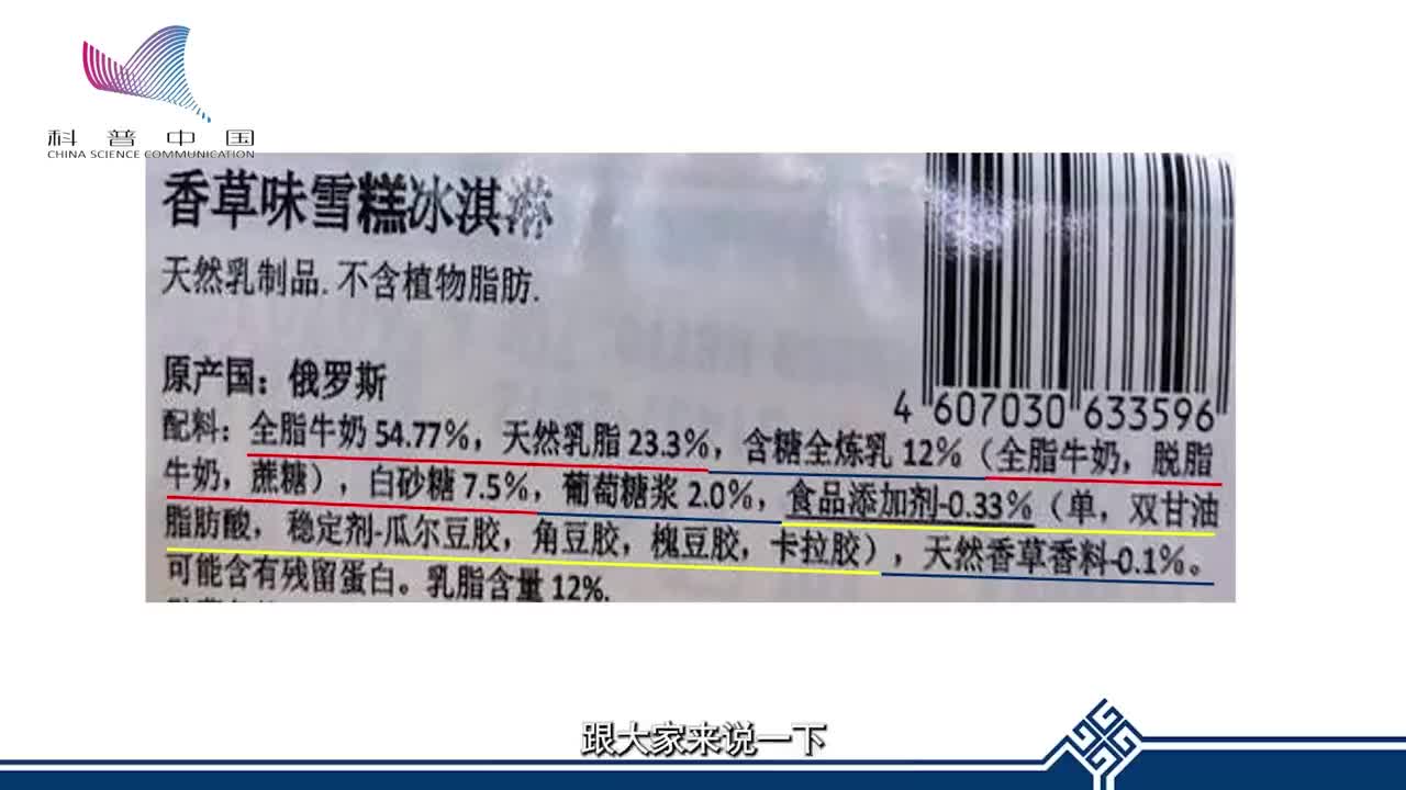 科普时间到！5分钟教你看懂食品包装标签|大有|科普中国|配料表|临期|营养成分_手机新浪网