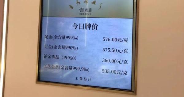 金价飙升！周末实探，“一周时间涨了40元/克”