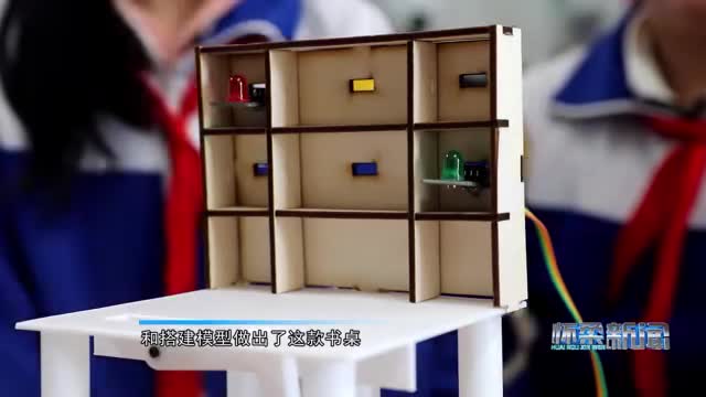 怀柔小学生科创作品“智能书桌”获国家专利