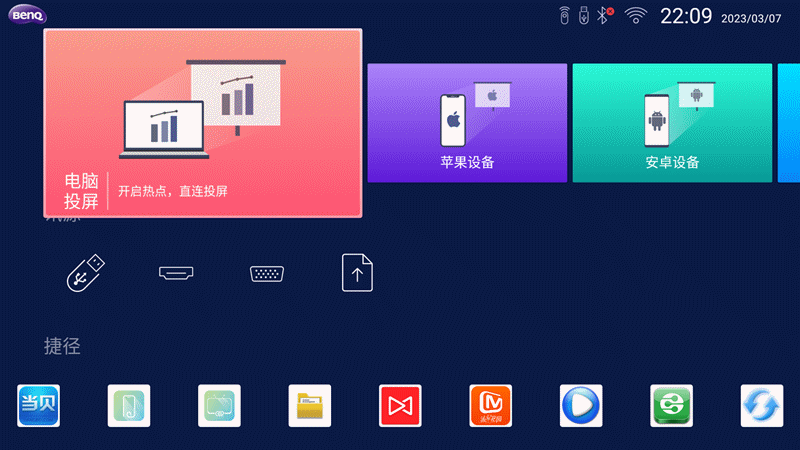 科普:辦公會議選商務投影儀還是液晶電視?_新浪眾測
