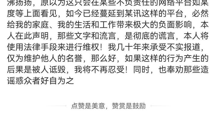 针对“离婚孕期弃子”等谣言，戏骨愤而维权