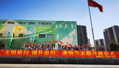 浑南一小,浑南八小,英达满族小学,浑南一中,高坎中学,51中学举行"清明