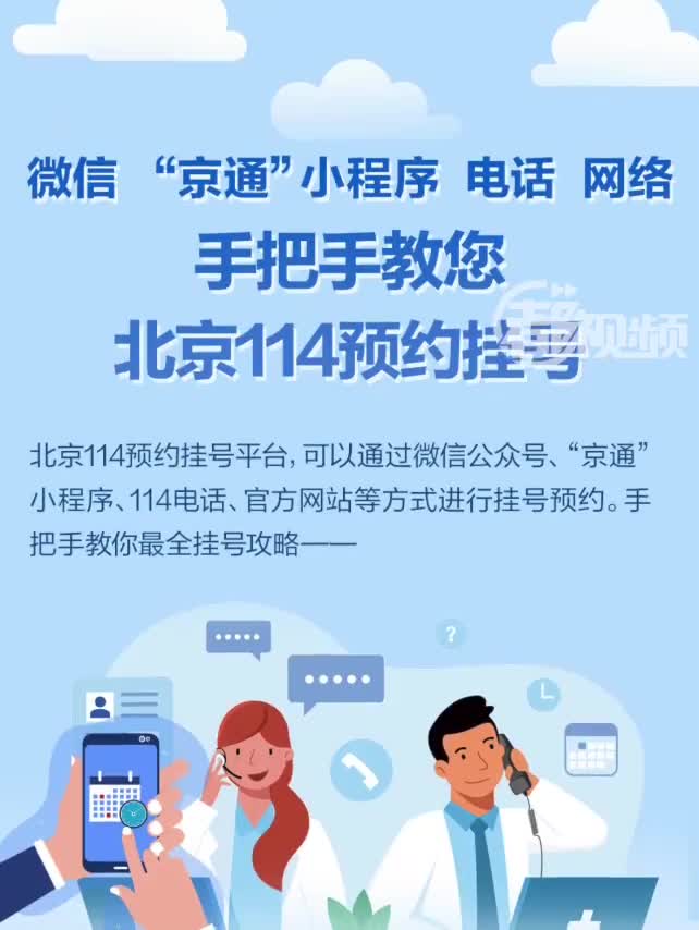 北京网上挂号预约平台怎么操作，网上挂号北京预约平台