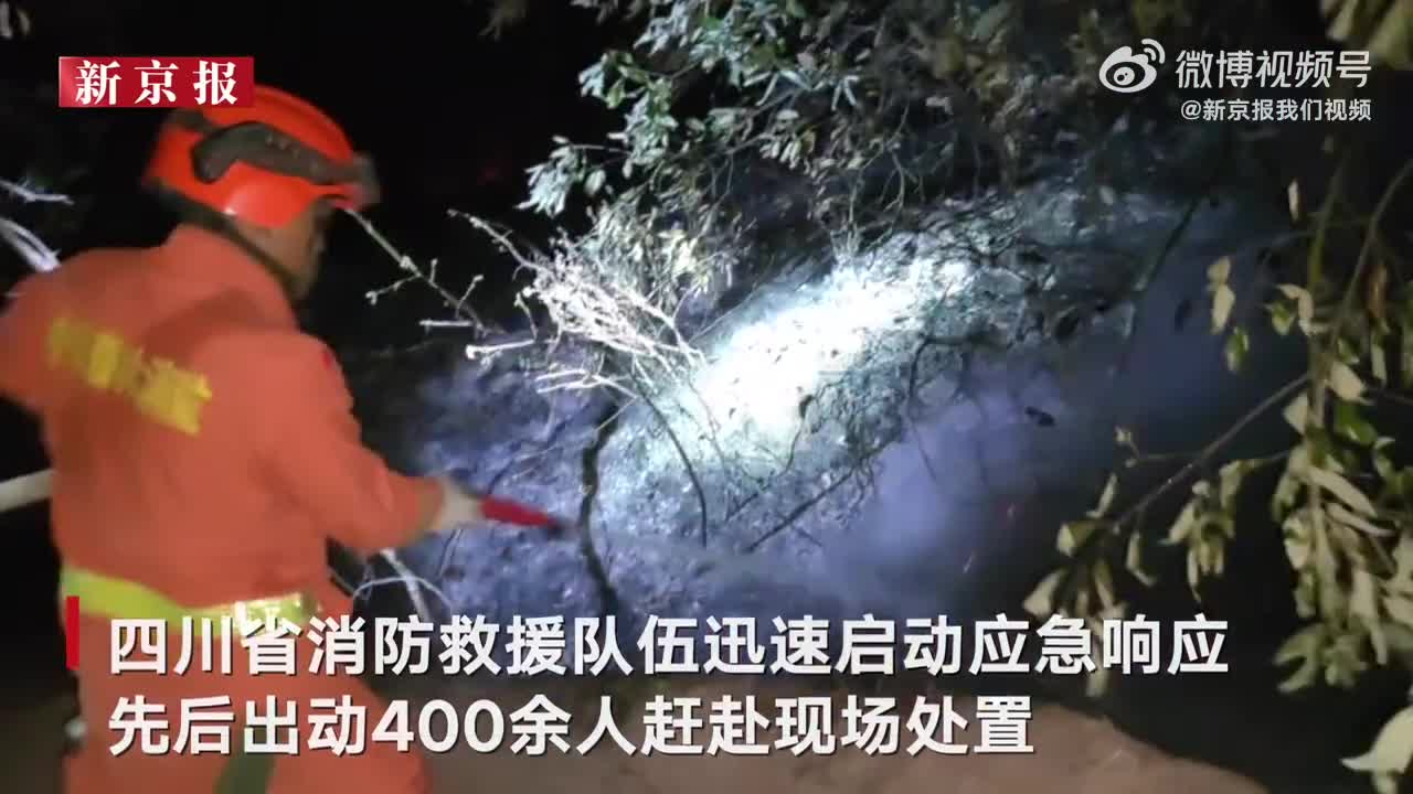 西昌森林火灾扑救难度增大