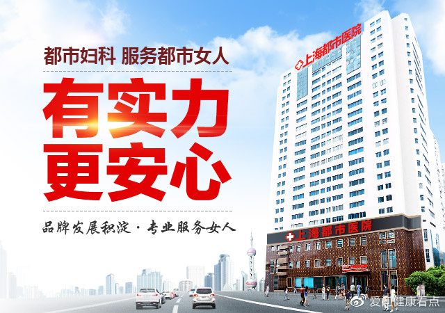 妇科排行_揭秘沈阳妇科医院口碑排行,今日热搜必点!(2)