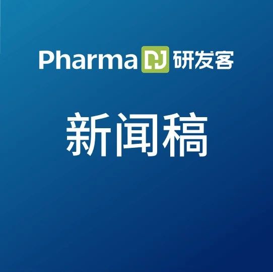 入选Late-Breaking Research！康宁杰瑞KN052临床前数据在2023年AACR年会首次公布 | 新闻稿