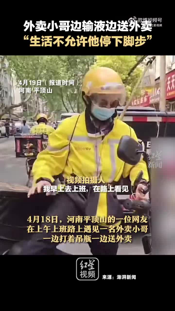 外卖小哥的暖心举动：蹲下身帮助输液女生，网友纷纷点赞,外卖小哥,温暖瞬间,人间善意,关怀故事,绍兴外卖服务,女生输液暖心行为,第1张