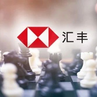 近20轮商谈无果？平安、汇丰双双表态后，汇丰再度回应！5月份或见分晓