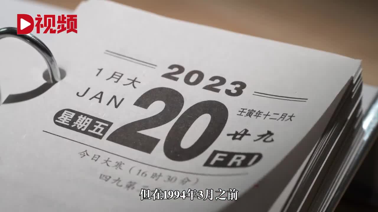 我国实行周末双休制还不足30年,1995年开始正式双休|调休|单休制度|公休|长城|制度_手机新浪网