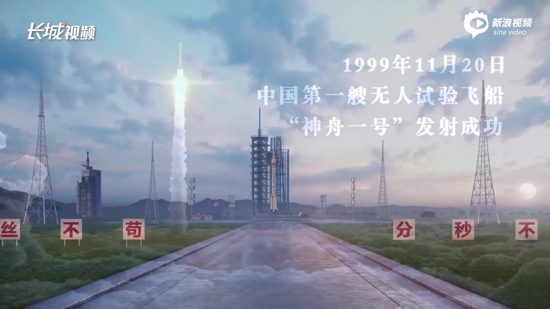 创意视频 | 中国航天日：写意太空