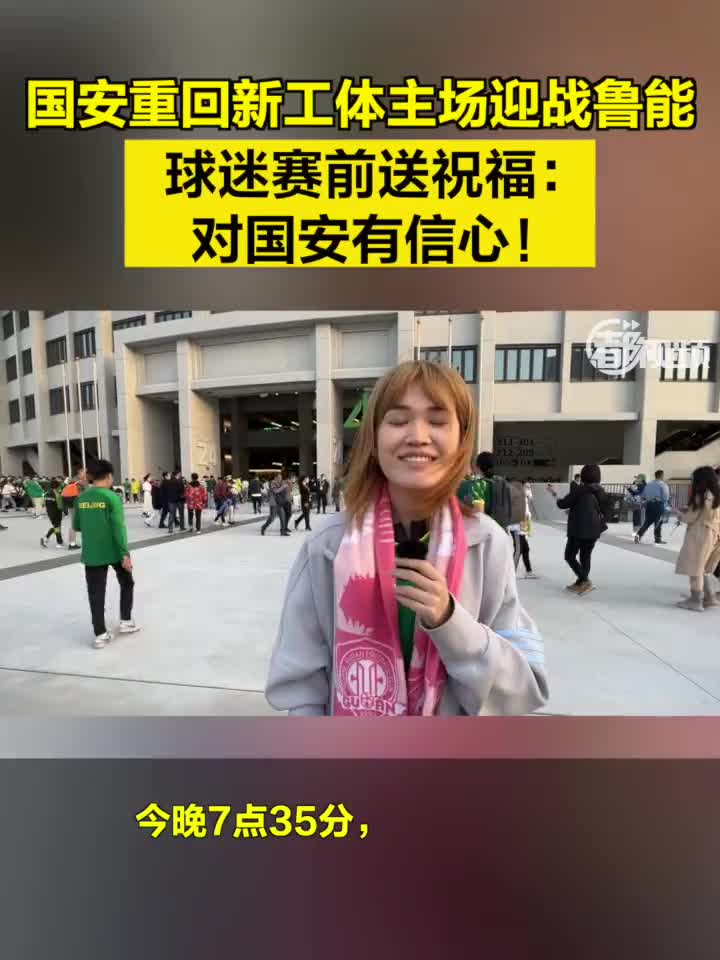 鲁能vs国安录像,鲁能vs国安录像回放