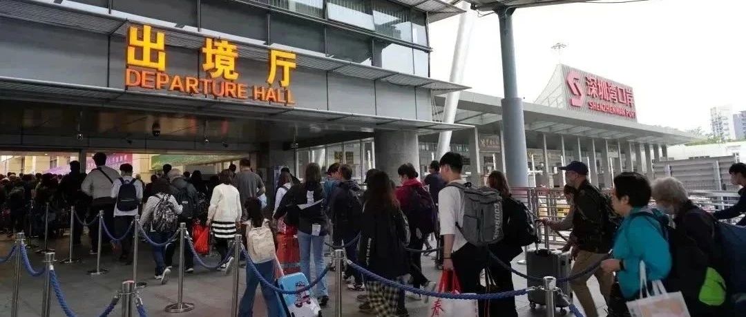 “热闹的香港又回来了！”港澳跨境旅游人气旺