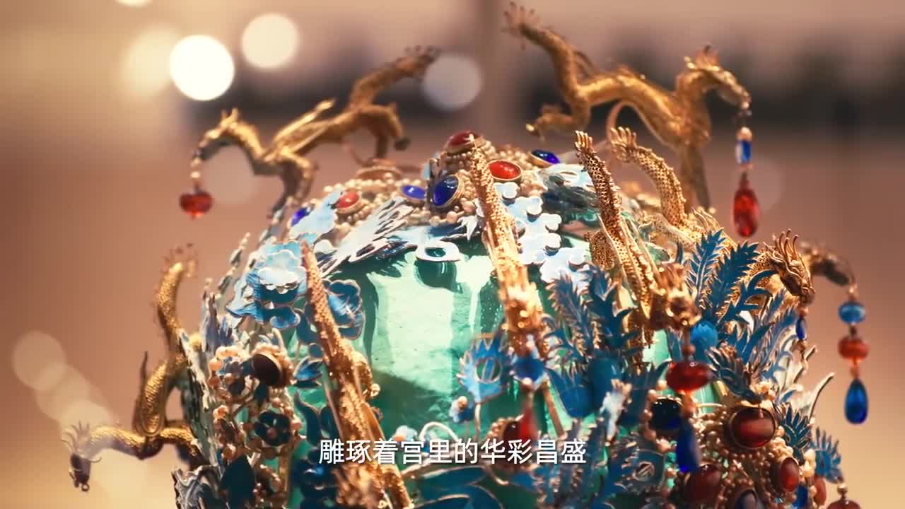 昌平宝物有话说 | 金丝点翠 流光溢彩——十二龙九凤冠