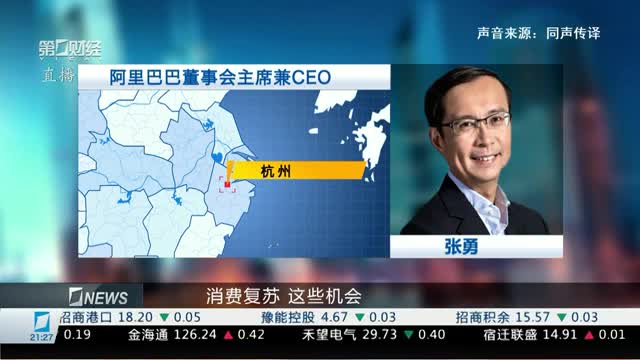 阿里巴巴集团CEO张勇：如何把握人工智能的历史契机是阿里未来发展的关键 | 财经夜行线