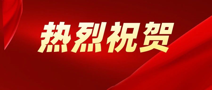 热烈祝贺！翔宇医疗神经康复肌电生物反馈治疗系统获医疗器械注册证！