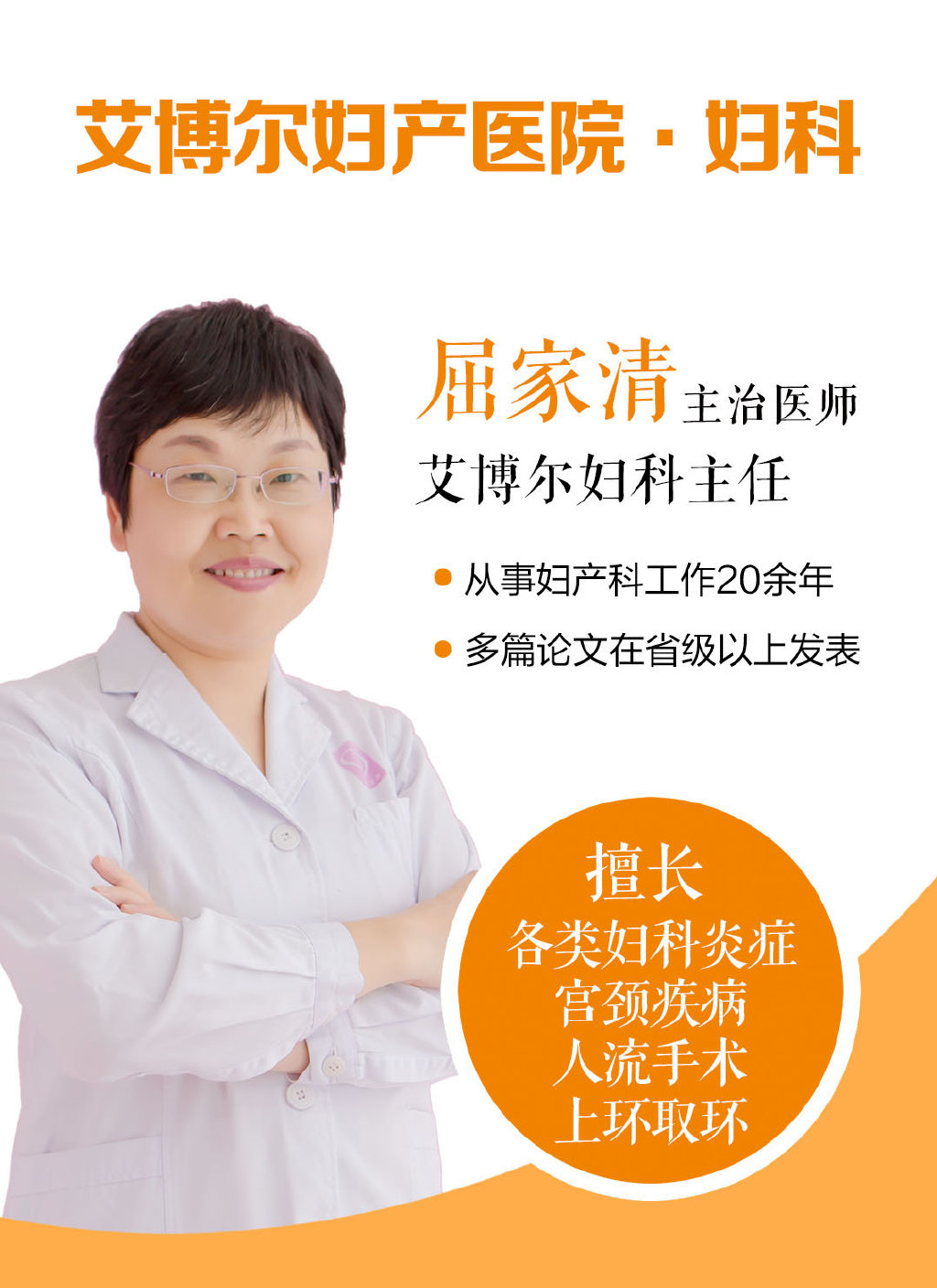 妇科医院排行_2012年度中国医院最佳妇产科声誉排行榜(2)